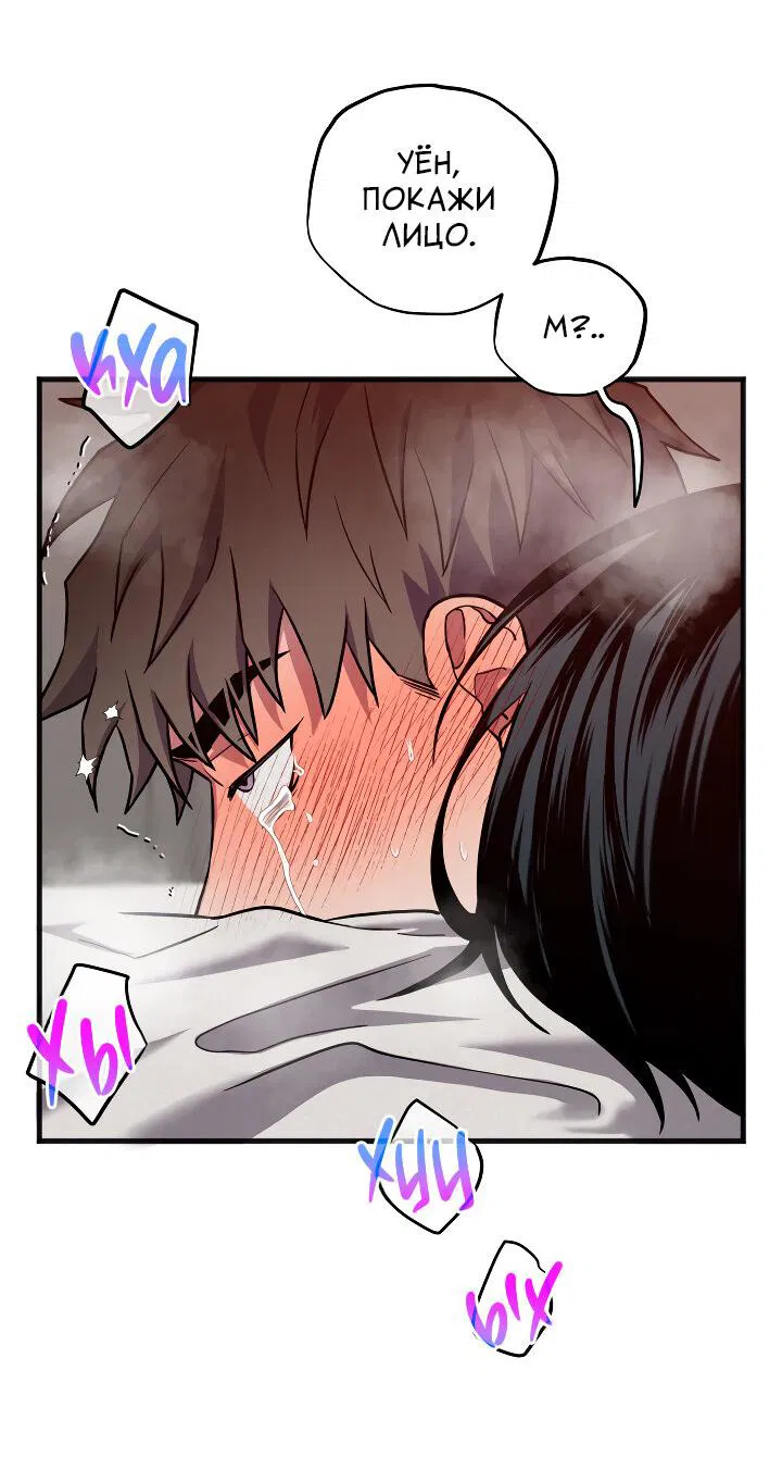 Манга Случайная ловушка - Глава 18 Страница 5