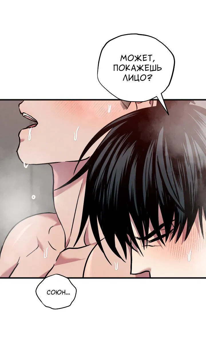 Манга Случайная ловушка - Глава 18 Страница 12