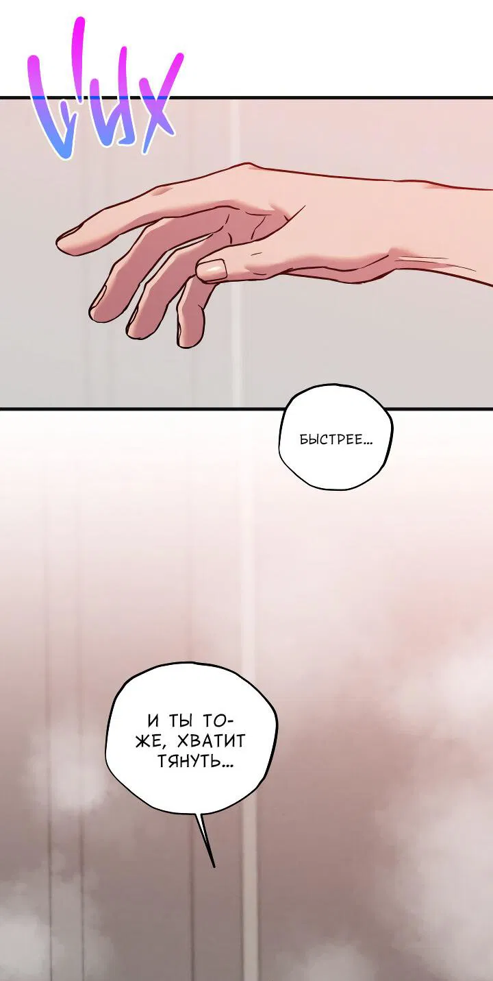 Манга Случайная ловушка - Глава 18 Страница 24