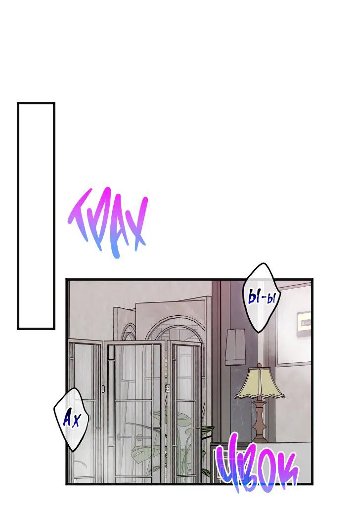 Манга Случайная ловушка - Глава 18 Страница 27