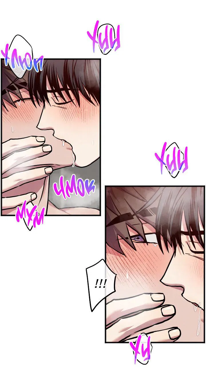 Манга Случайная ловушка - Глава 18 Страница 23