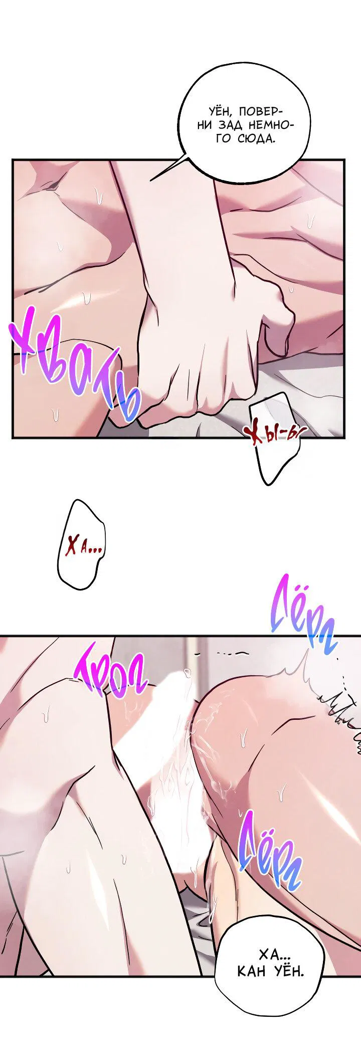 Манга Случайная ловушка - Глава 18 Страница 34