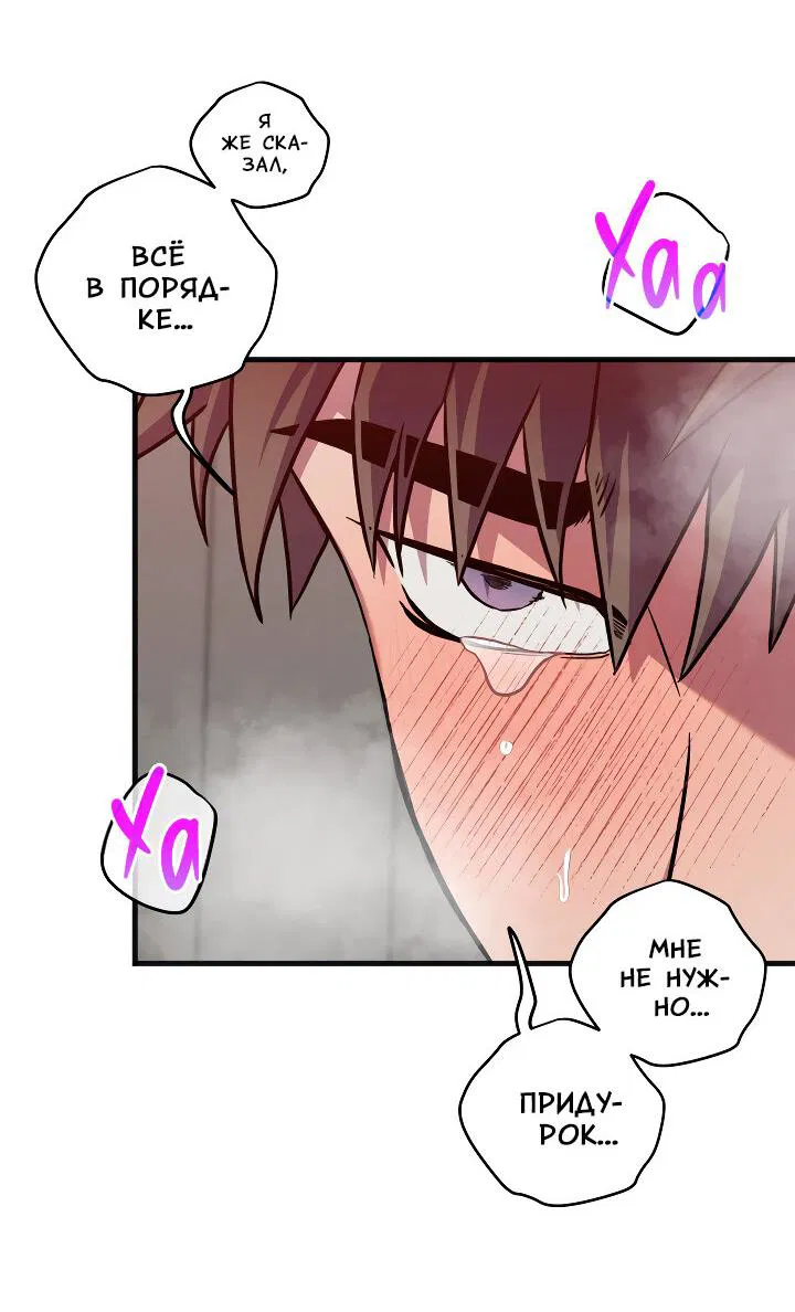 Манга Случайная ловушка - Глава 18 Страница 15