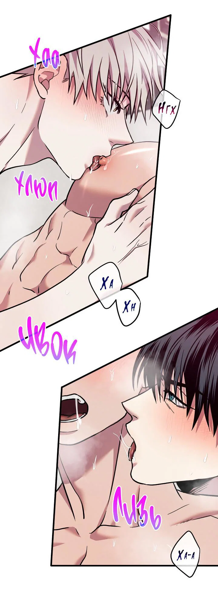 Манга Случайная ловушка - Глава 18 Страница 31