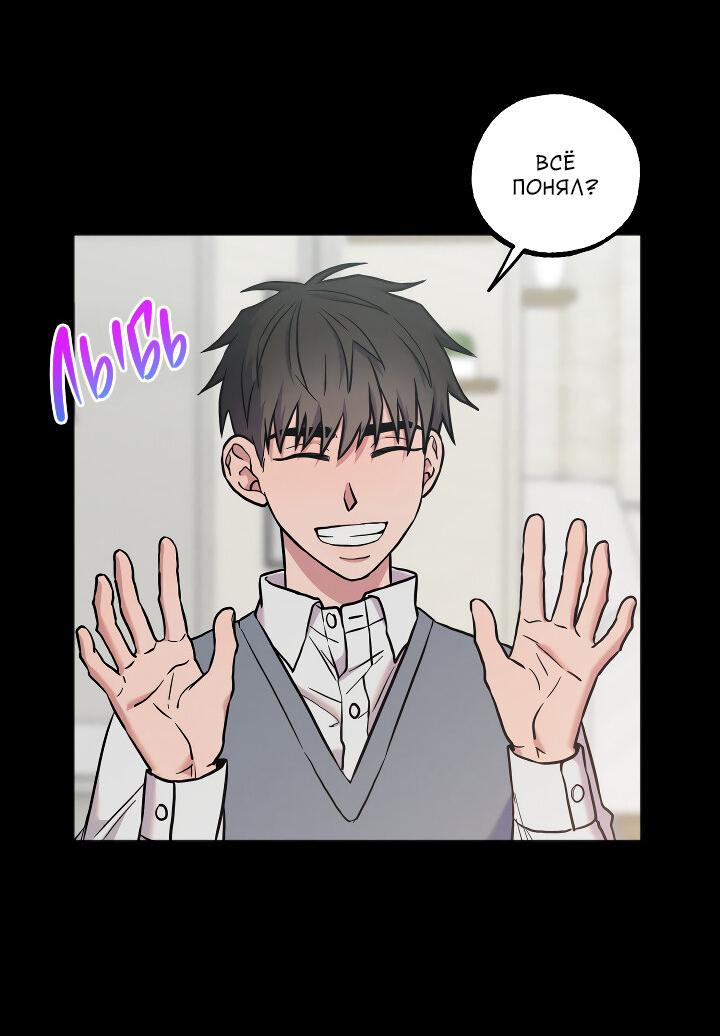 Манга Случайная ловушка - Глава 19 Страница 17