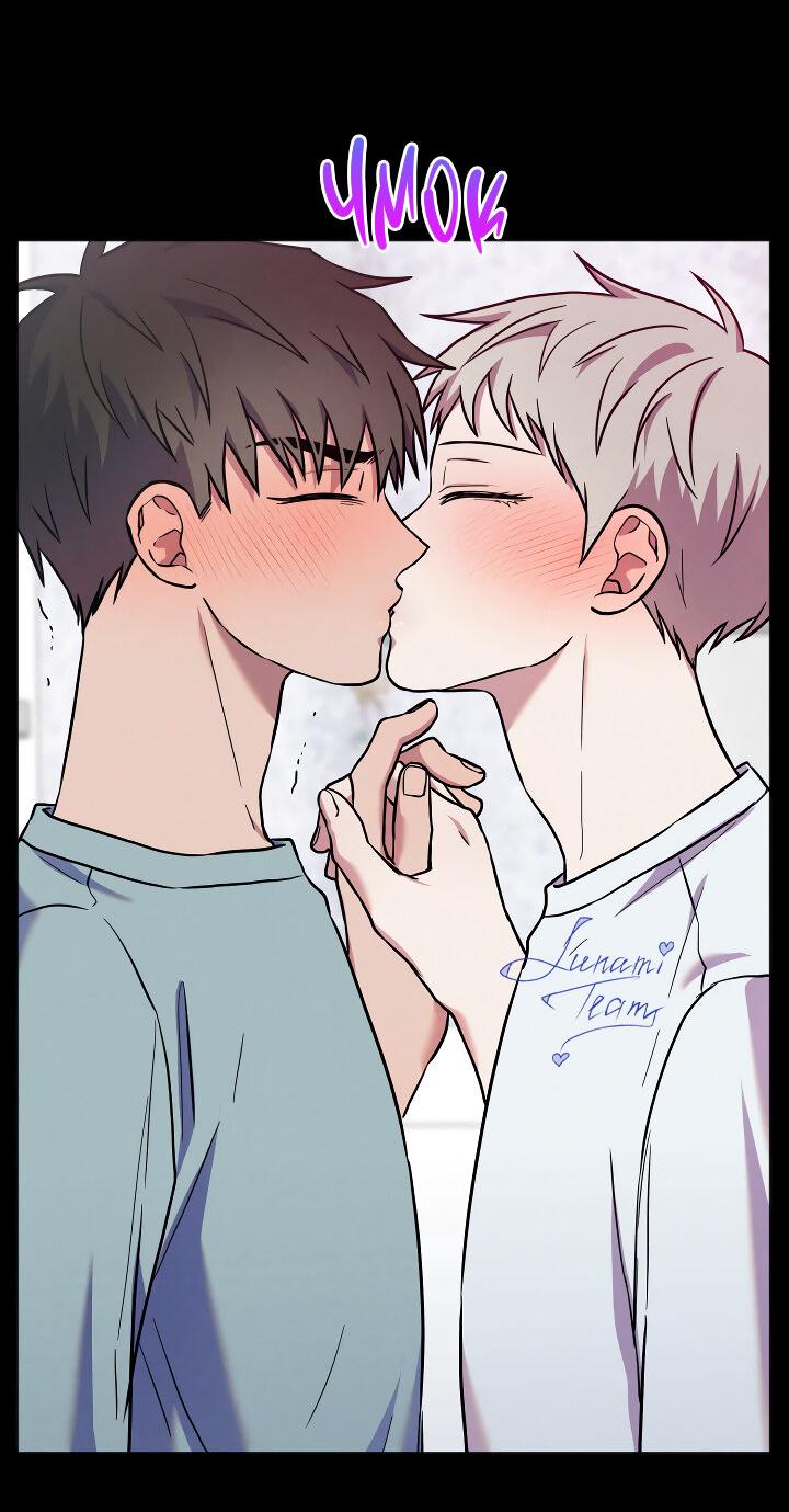 Манга Случайная ловушка - Глава 19 Страница 46