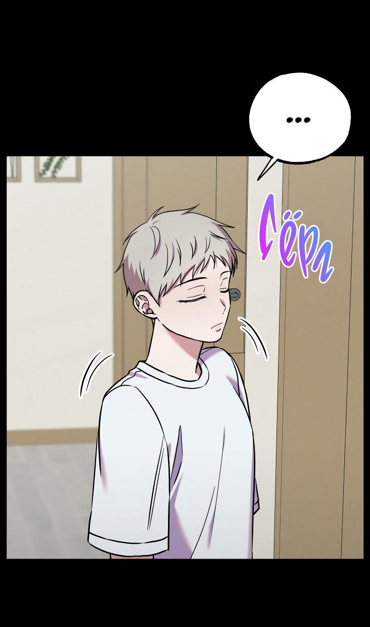 Манга Случайная ловушка - Глава 19 Страница 35