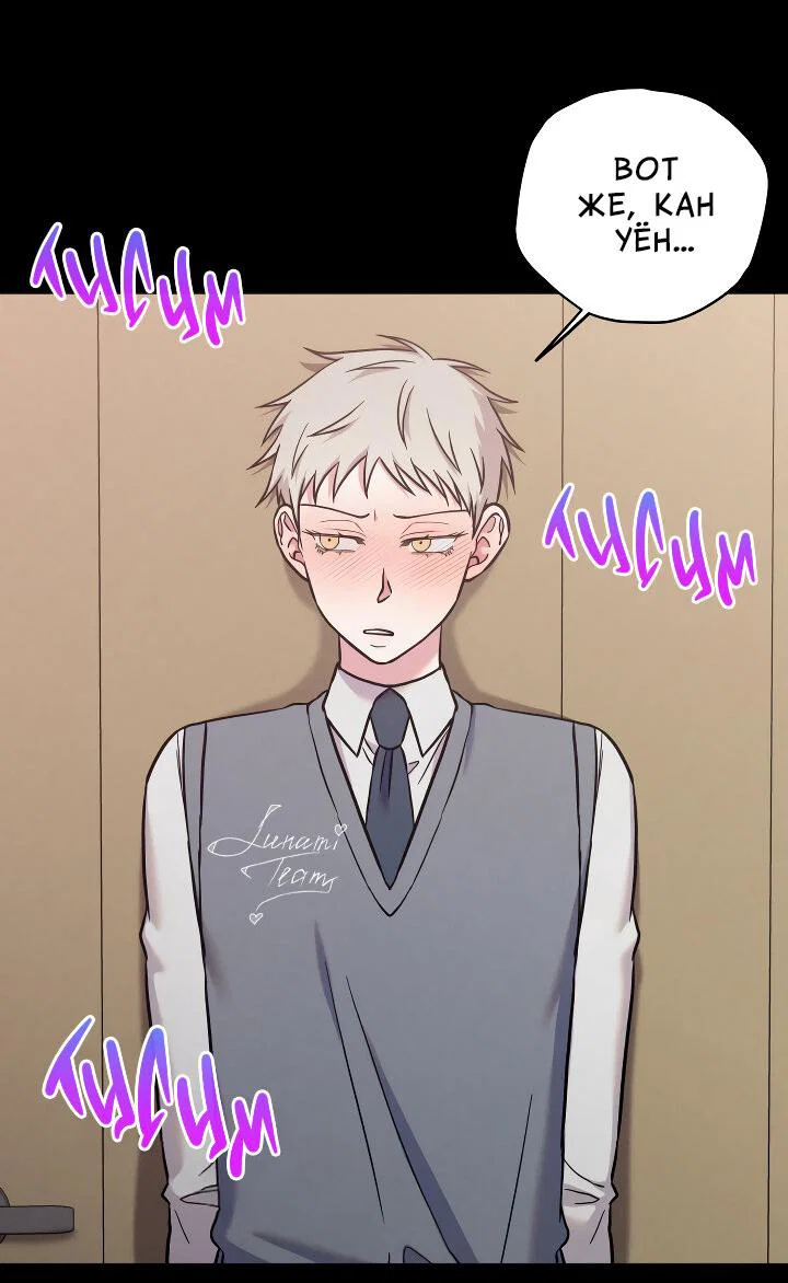 Манга Случайная ловушка - Глава 19 Страница 20