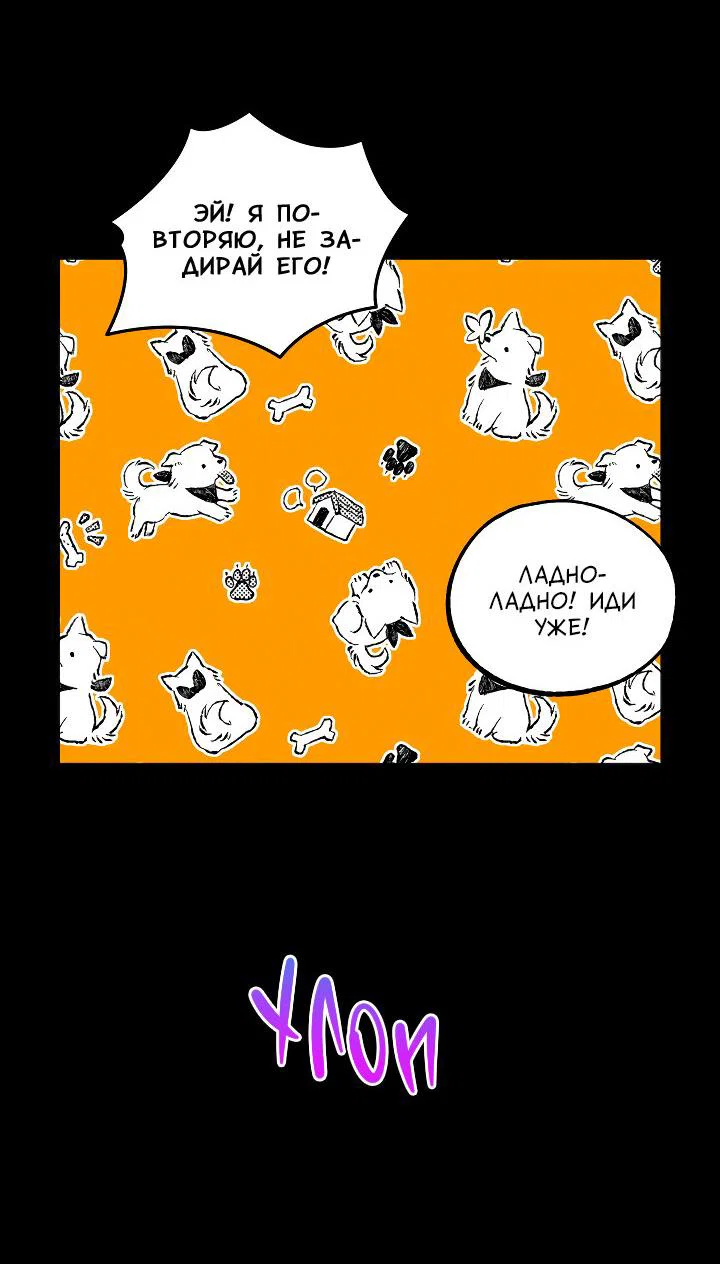 Манга Случайная ловушка - Глава 19 Страница 31