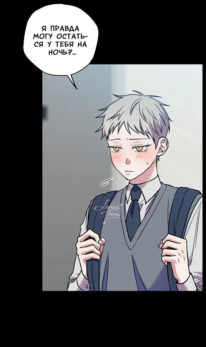 Манга Случайная ловушка - Глава 19 Страница 4