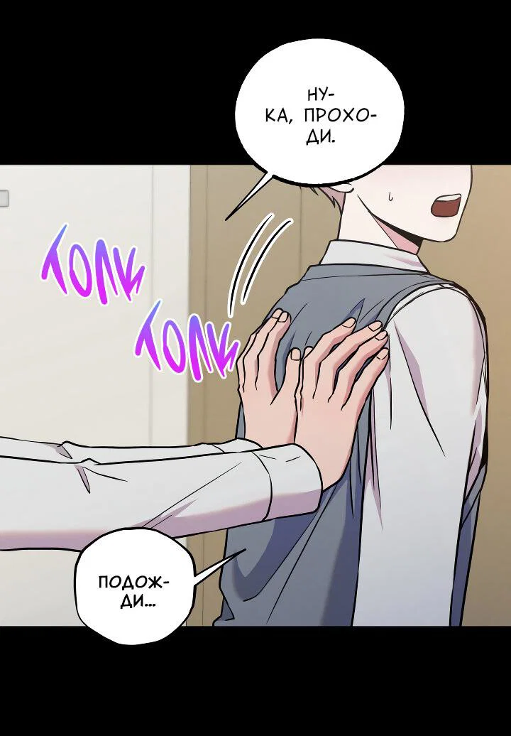 Манга Случайная ловушка - Глава 19 Страница 15