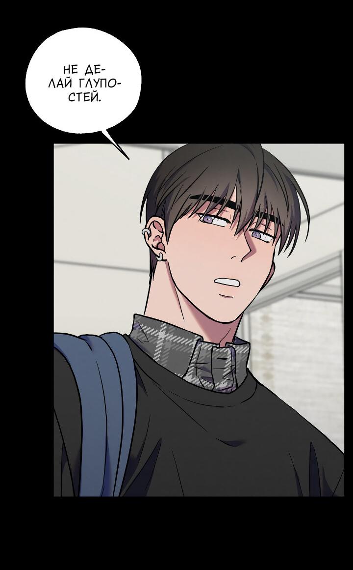 Манга Случайная ловушка - Глава 19 Страница 34