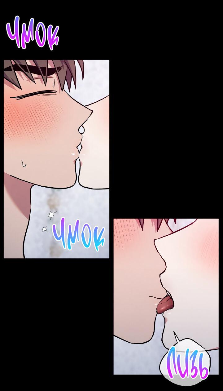 Манга Случайная ловушка - Глава 19 Страница 47