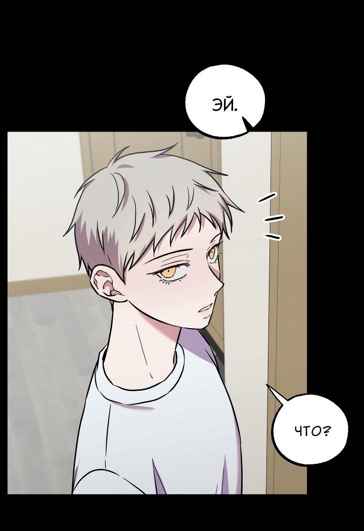 Манга Случайная ловушка - Глава 19 Страница 33