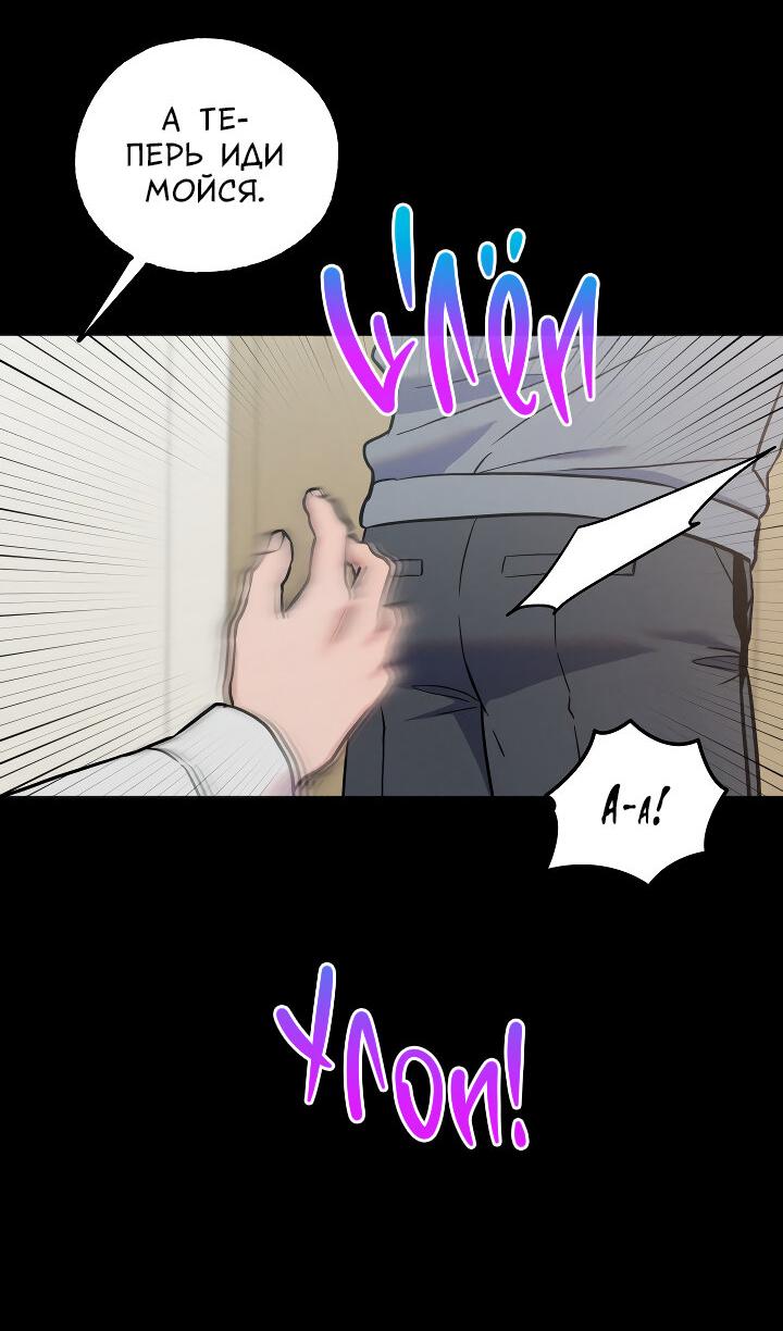 Манга Случайная ловушка - Глава 19 Страница 18