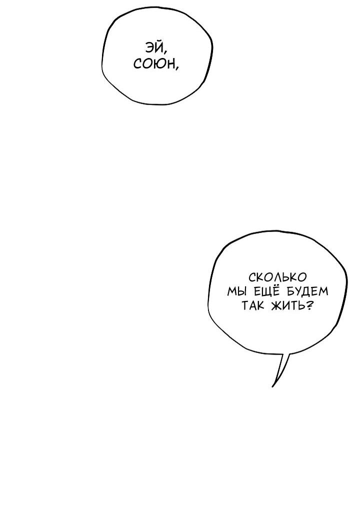 Манга Случайная ловушка - Глава 20 Страница 46