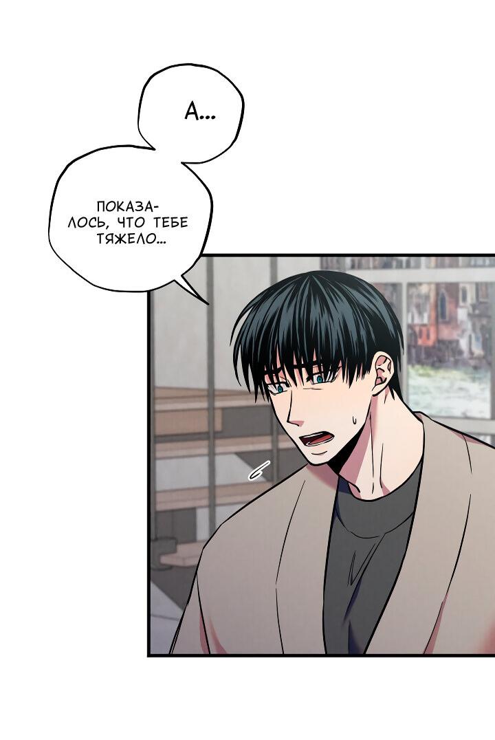 Манга Случайная ловушка - Глава 20 Страница 21