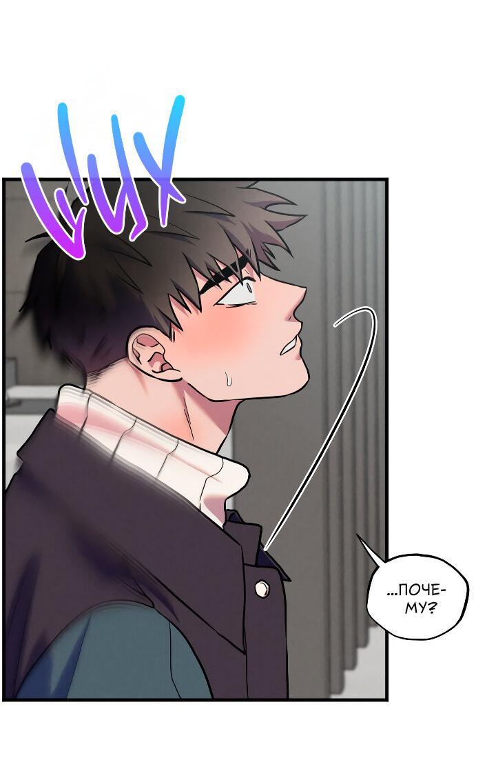 Манга Случайная ловушка - Глава 20 Страница 20