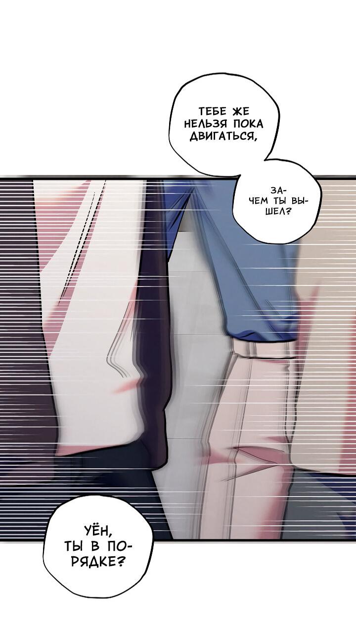 Манга Случайная ловушка - Глава 20 Страница 17