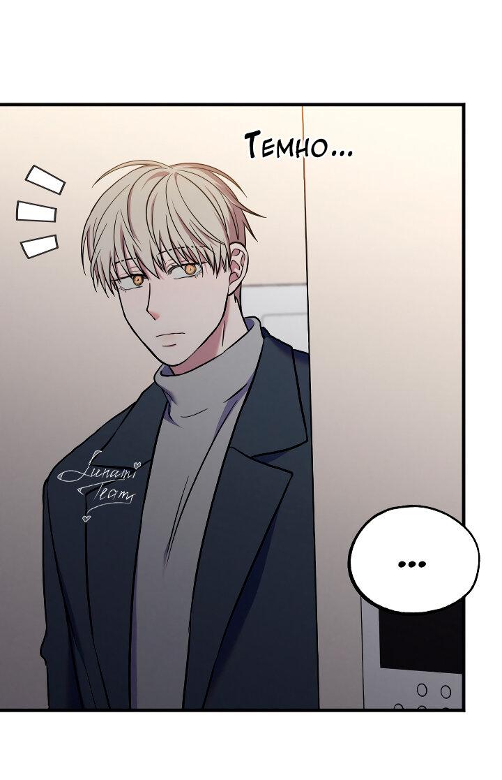 Манга Случайная ловушка - Глава 20 Страница 27