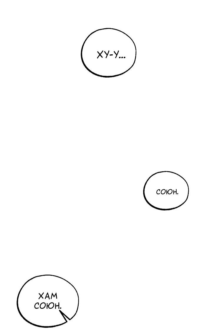 Манга Случайная ловушка - Глава 20 Страница 35