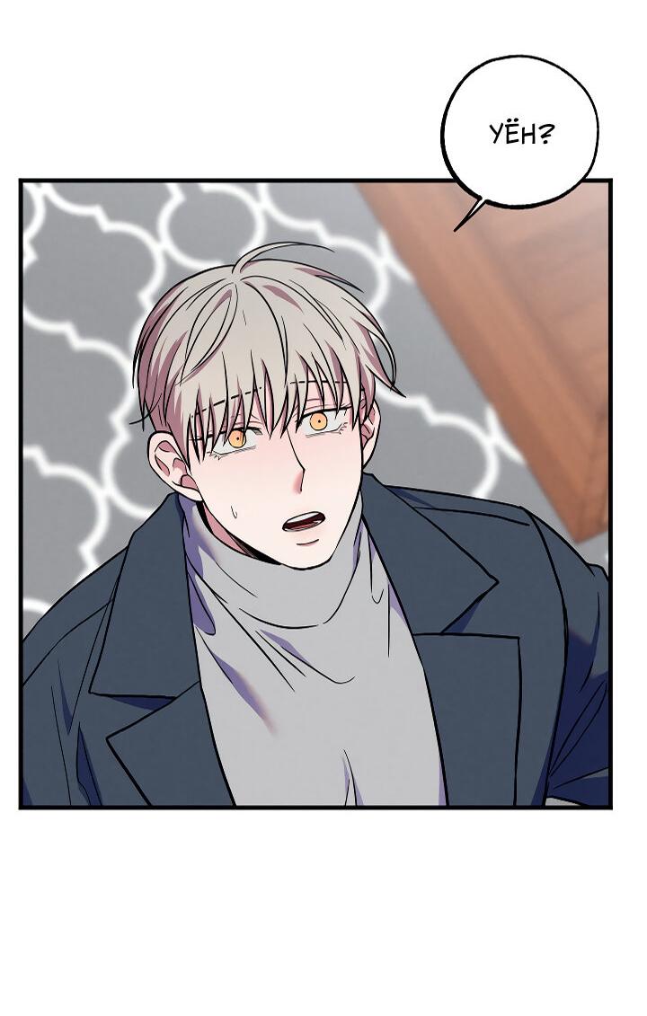 Манга Случайная ловушка - Глава 20 Страница 31