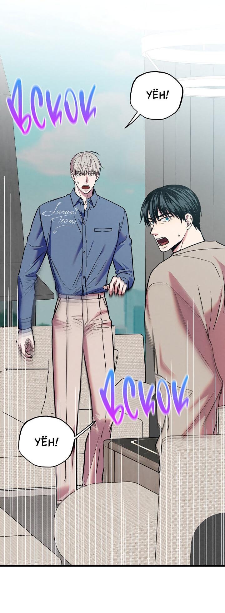 Манга Случайная ловушка - Глава 20 Страница 16