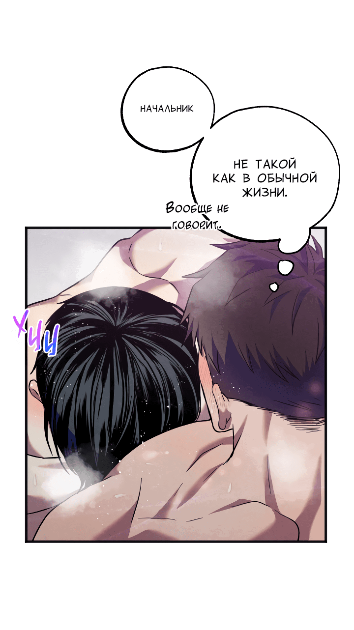 Манга Случайная ловушка - Глава 8 Страница 37