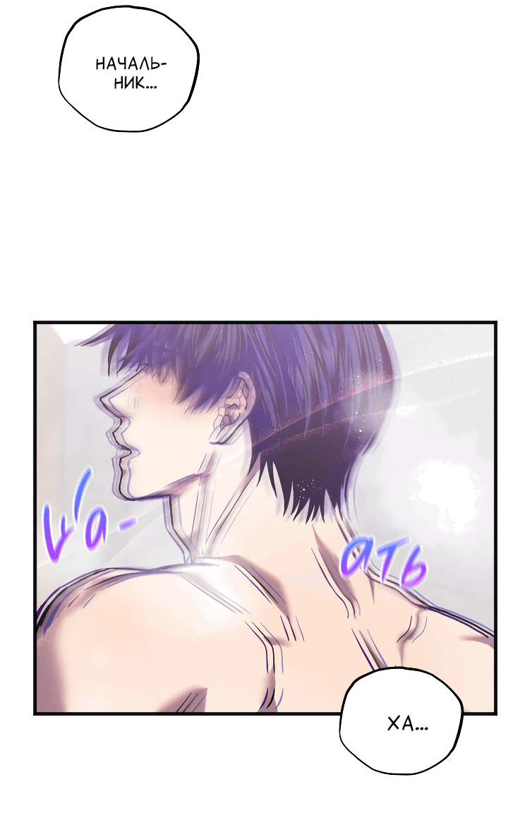 Манга Случайная ловушка - Глава 8 Страница 53