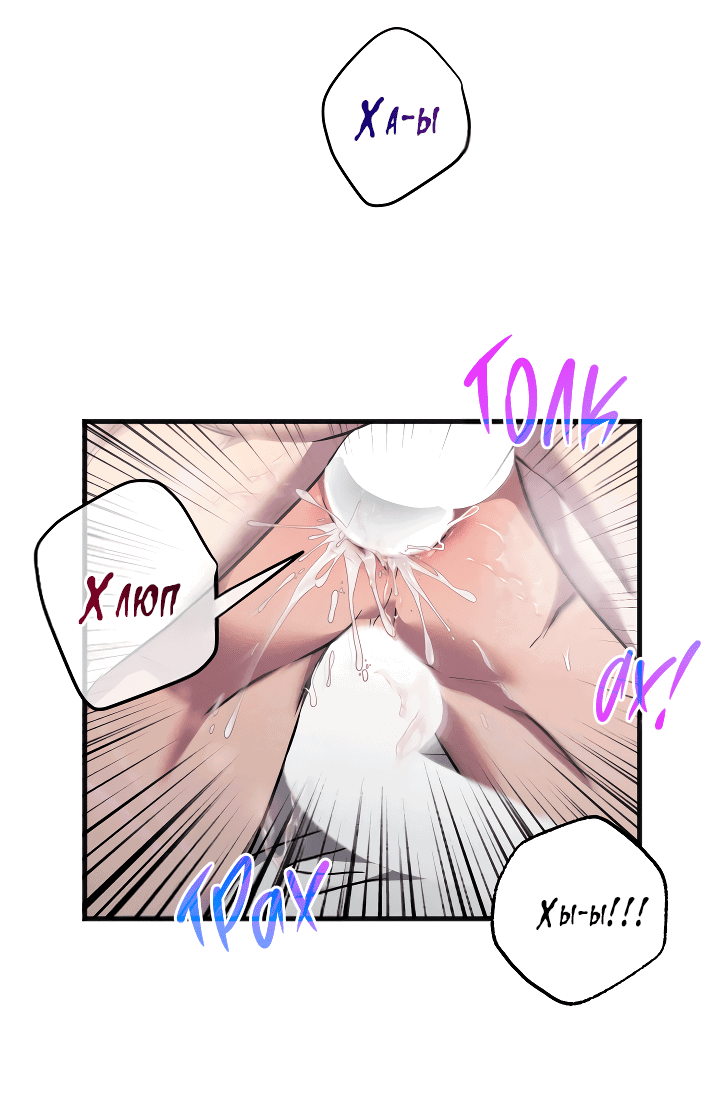 Манга Случайная ловушка - Глава 8 Страница 6