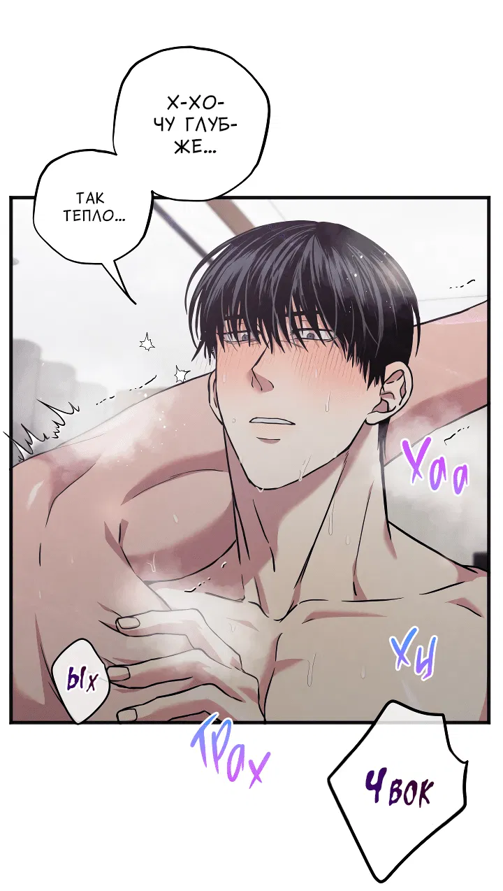 Манга Случайная ловушка - Глава 8 Страница 9