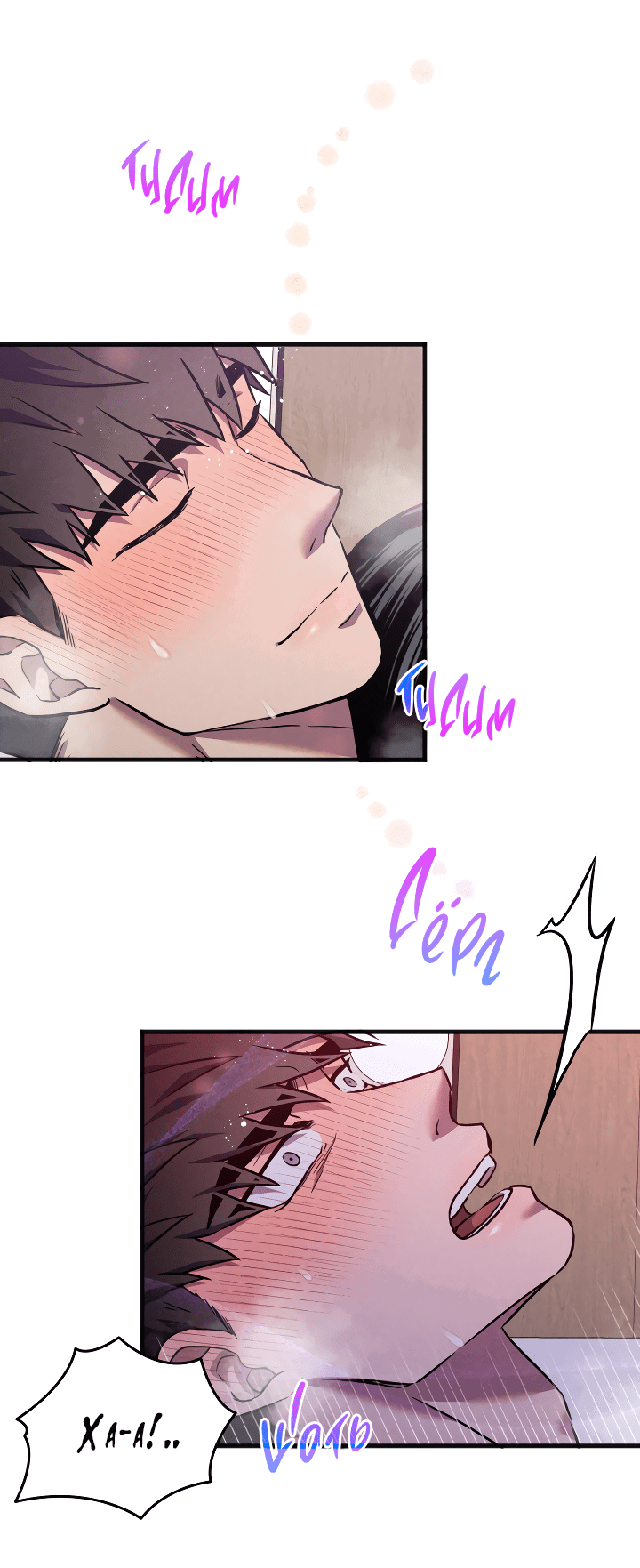 Манга Случайная ловушка - Глава 8 Страница 40