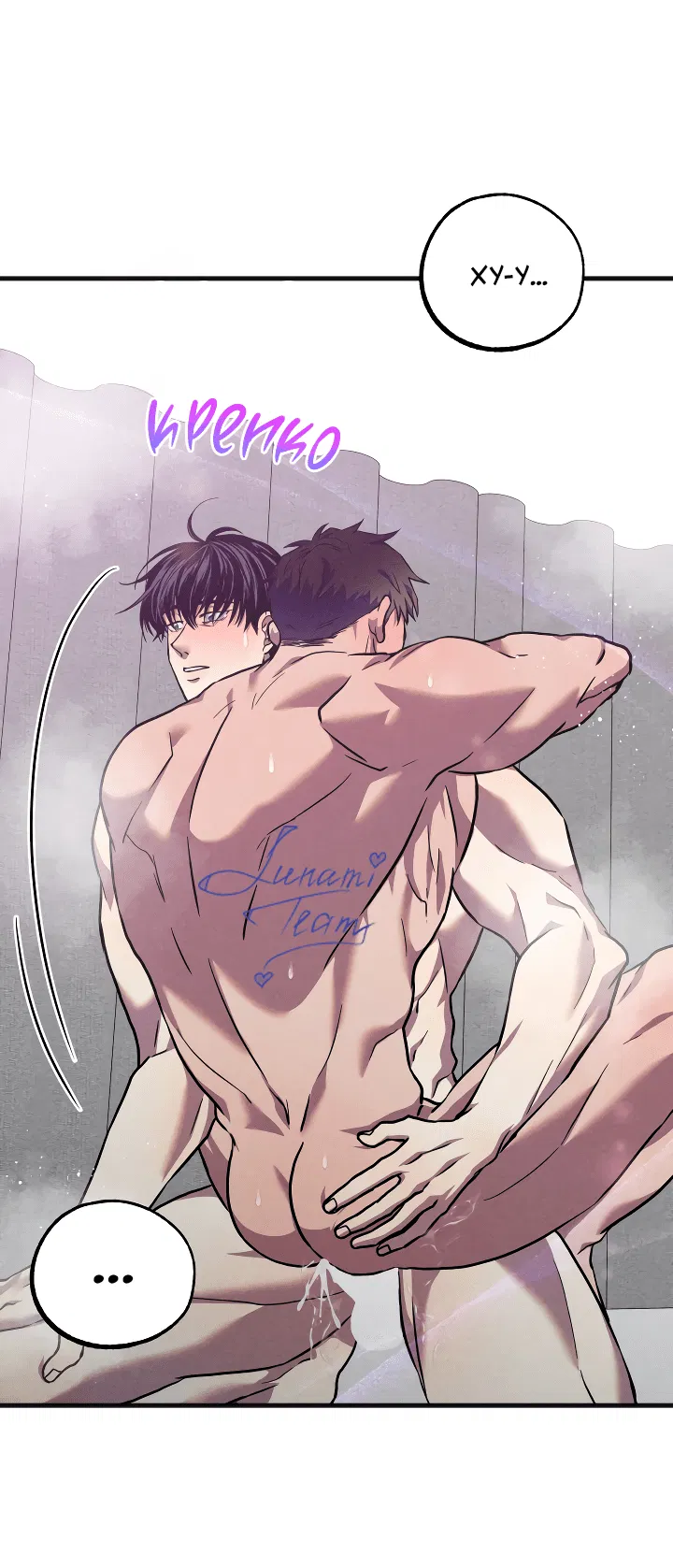 Манга Случайная ловушка - Глава 8 Страница 30