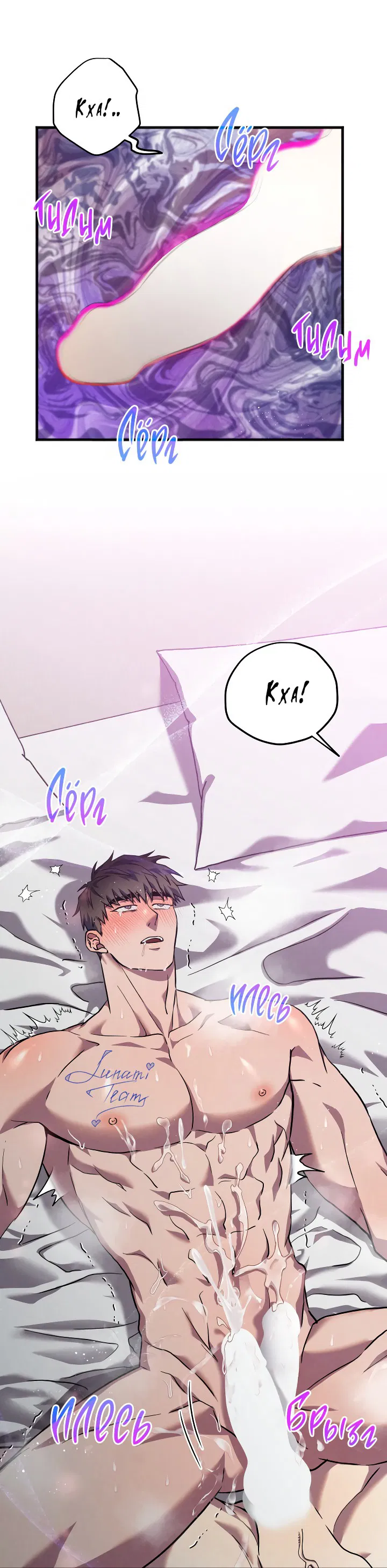 Манга Случайная ловушка - Глава 8 Страница 48