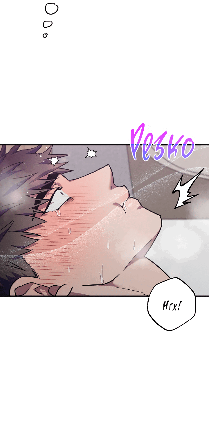 Манга Случайная ловушка - Глава 8 Страница 26