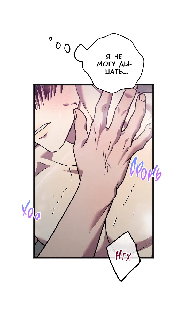 Манга Случайная ловушка - Глава 8 Страница 29