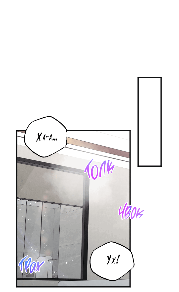 Манга Случайная ловушка - Глава 8 Страница 16