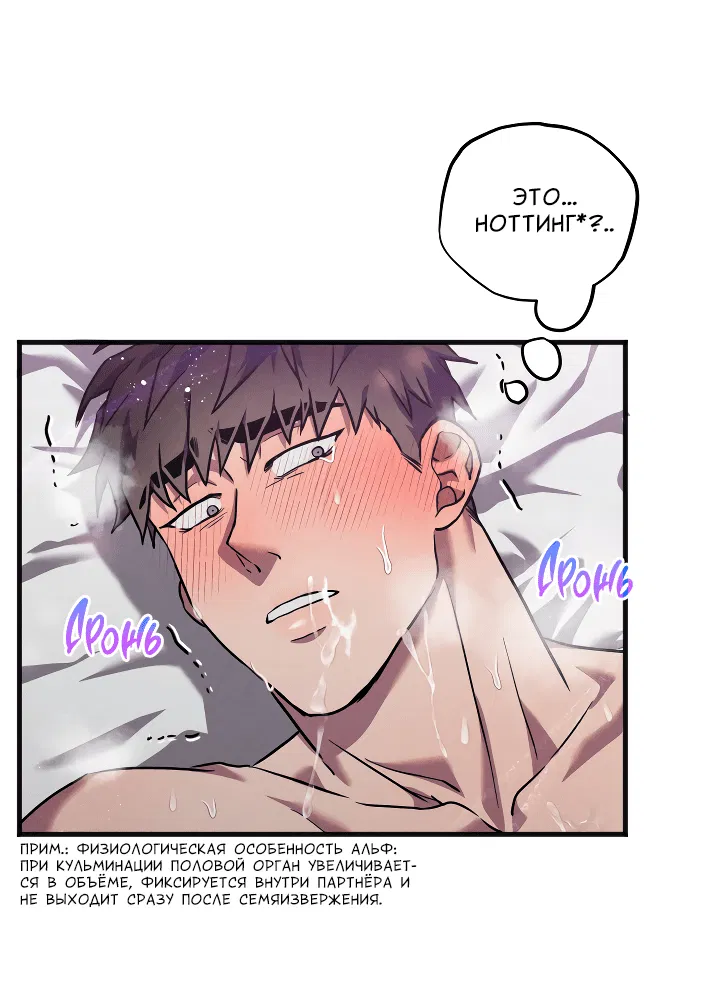 Манга Случайная ловушка - Глава 8 Страница 52