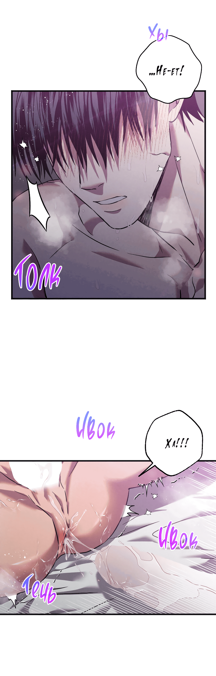 Манга Случайная ловушка - Глава 8 Страница 47