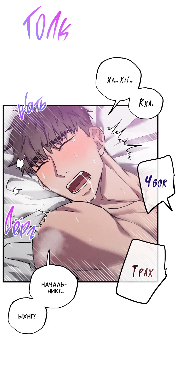 Манга Случайная ловушка - Глава 8 Страница 28