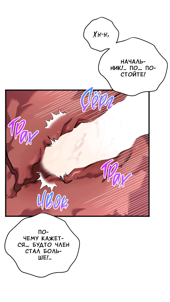 Манга Случайная ловушка - Глава 8 Страница 45