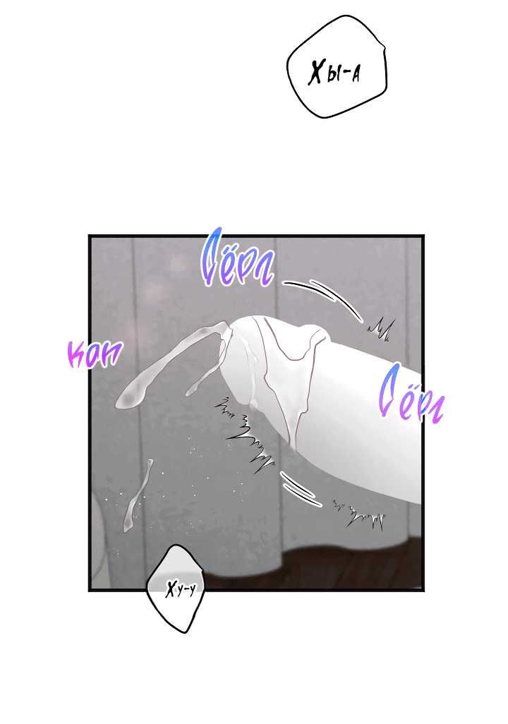 Манга Случайная ловушка - Глава 8 Страница 13