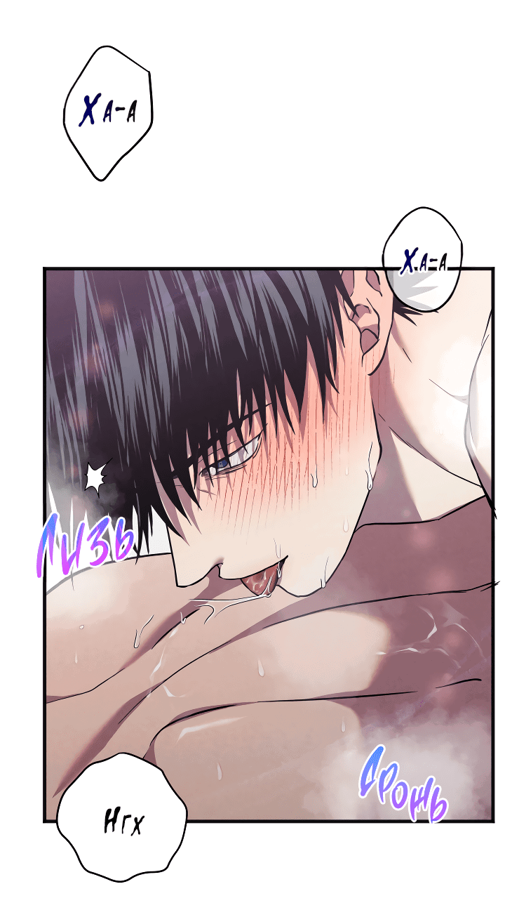 Манга Случайная ловушка - Глава 8 Страница 5