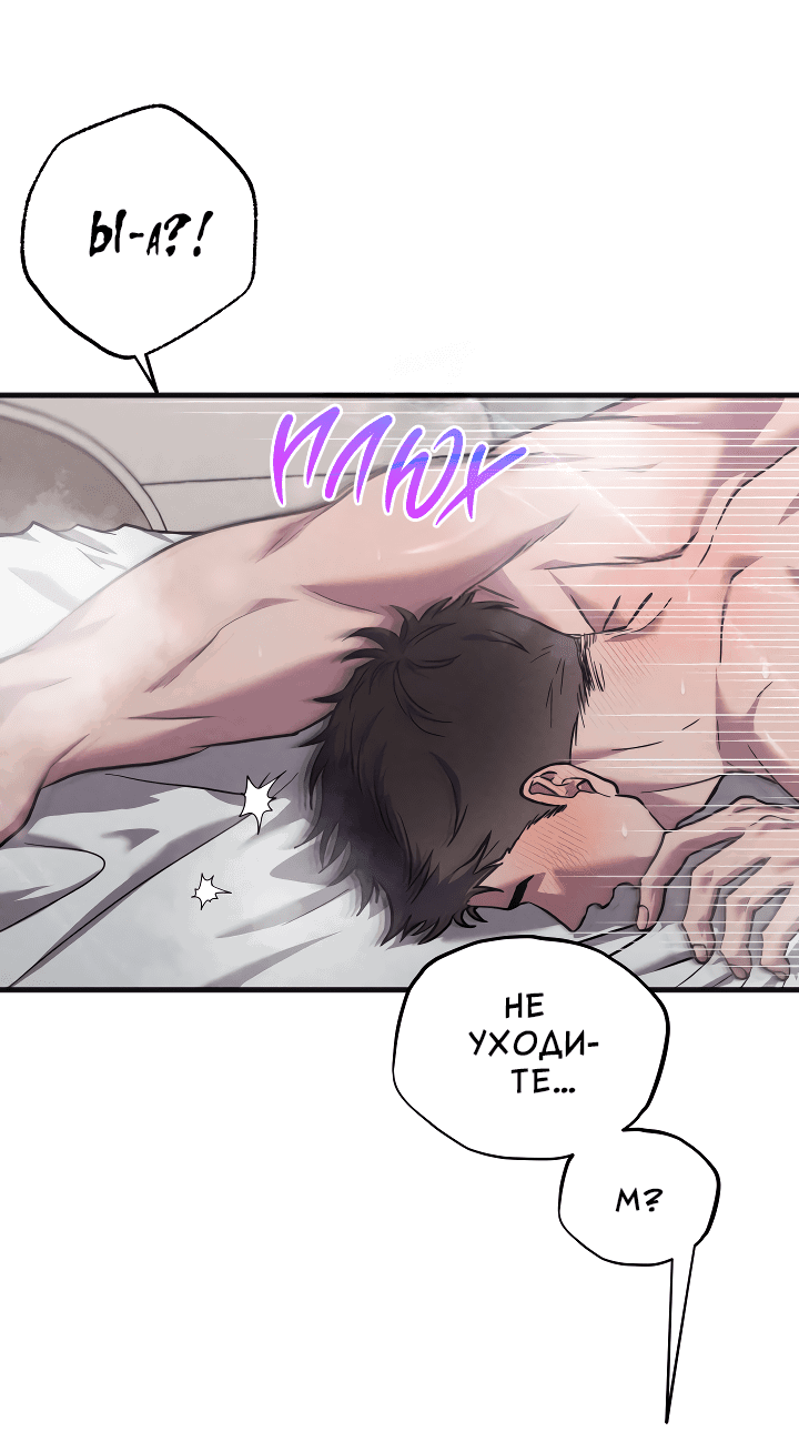 Манга Случайная ловушка - Глава 8 Страница 7