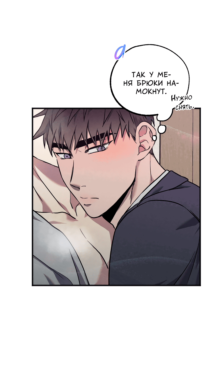 Манга Случайная ловушка - Глава 7 Страница 31