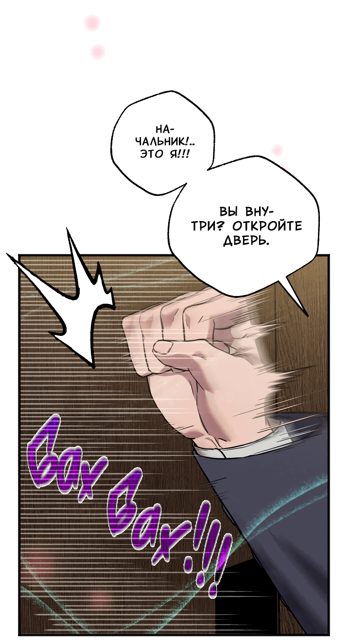 Манга Случайная ловушка - Глава 7 Страница 9