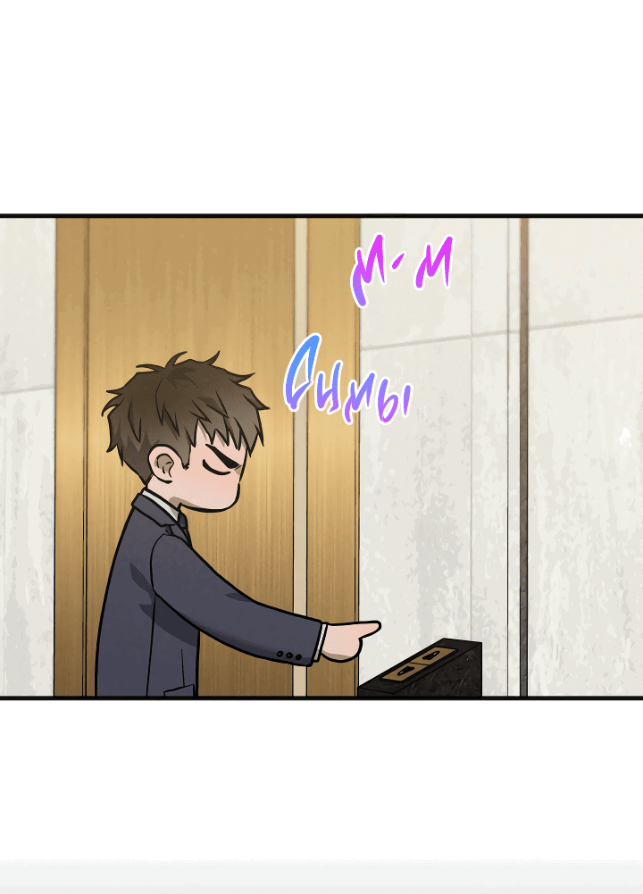 Манга Случайная ловушка - Глава 7 Страница 3