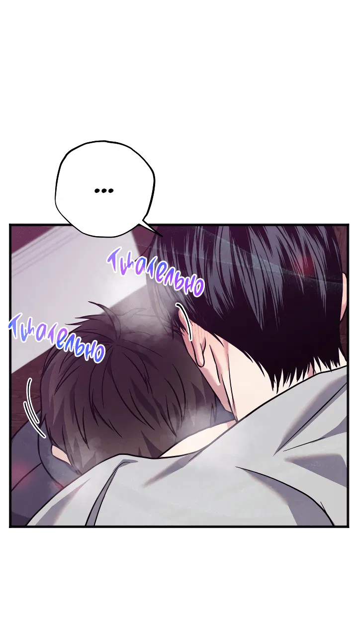 Манга Случайная ловушка - Глава 7 Страница 32