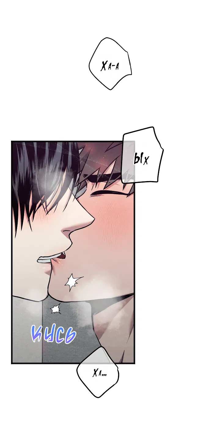 Манга Случайная ловушка - Глава 7 Страница 38