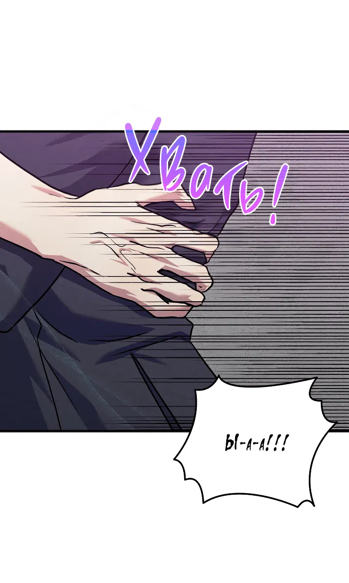 Манга Случайная ловушка - Глава 7 Страница 34